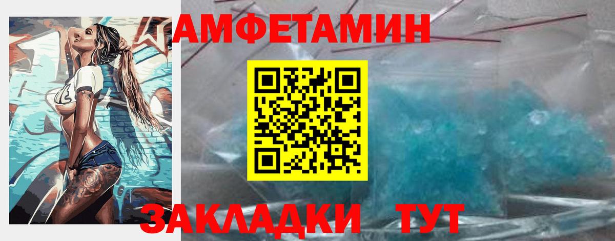 Amphetamine VHQ Гагарин