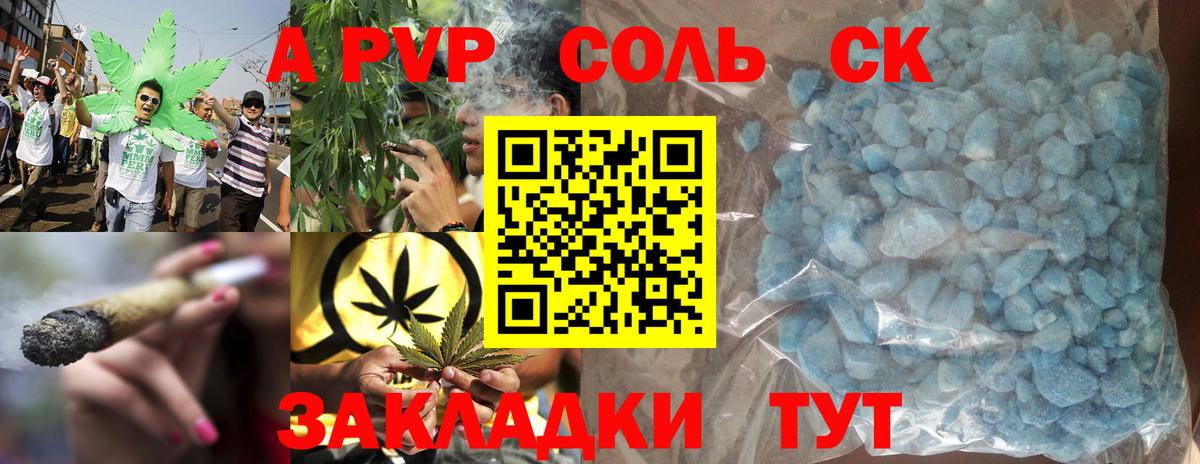 A-PVP СК КРИС  Вход с VPN  APVP кристаллы  Alpha PVP  APVP СК  Гагарин 