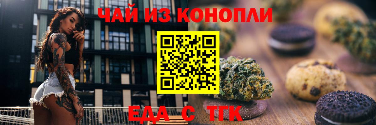 Гагарин  Еда ТГК конопля  Вход с VPN 