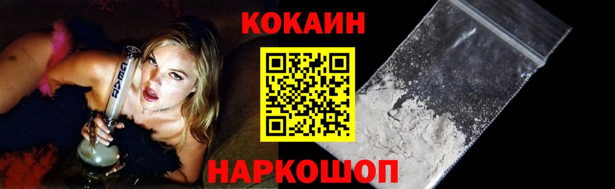 Cocaine  Cocaine Columbia  Вход с VPN  Гагарин 