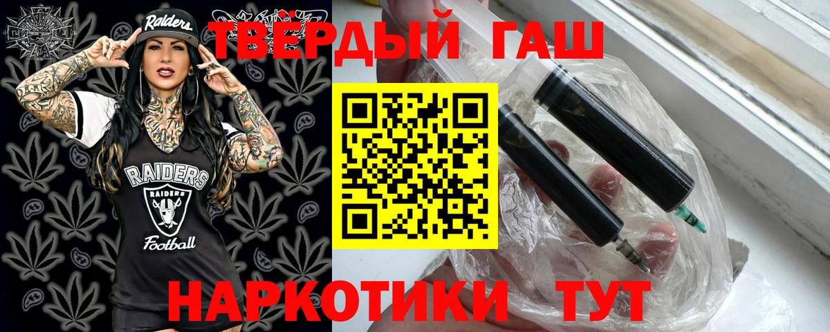 Гагарин  ГАШ Premium  Гашиш 40% ТГК  где купить наркотик  Вход с VPN 