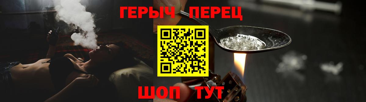 Героин герыч  Вход с VPN  Гагарин 