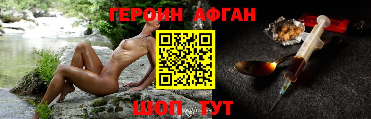ГЕРОИН белый Гагарин