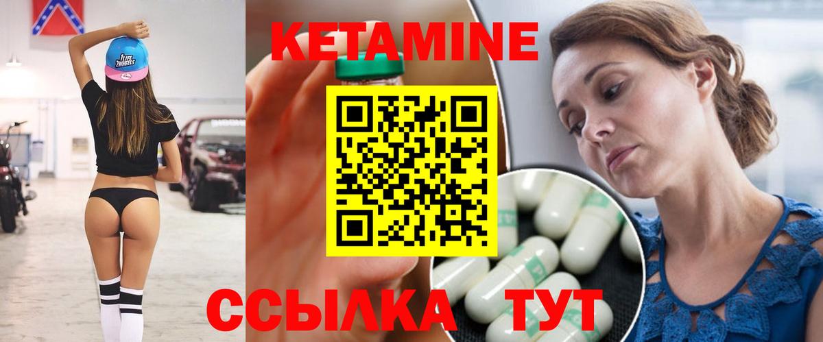 Кетамин ketamine Гагарин