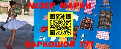 марки nbome Балаково