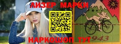 марки nbome Балаково