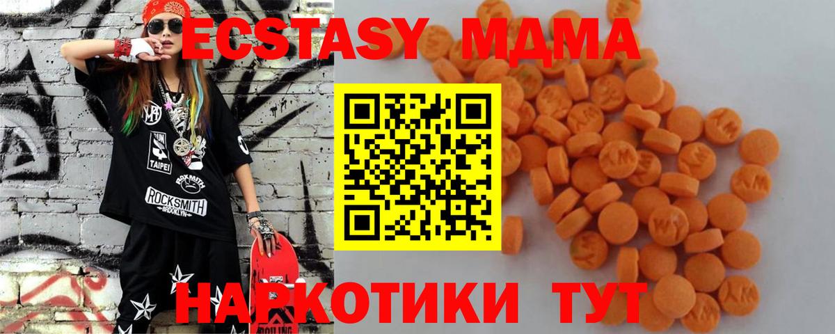 MDMA  MDMA crystal  Вход с VPN  Гагарин  МДМА crystal 