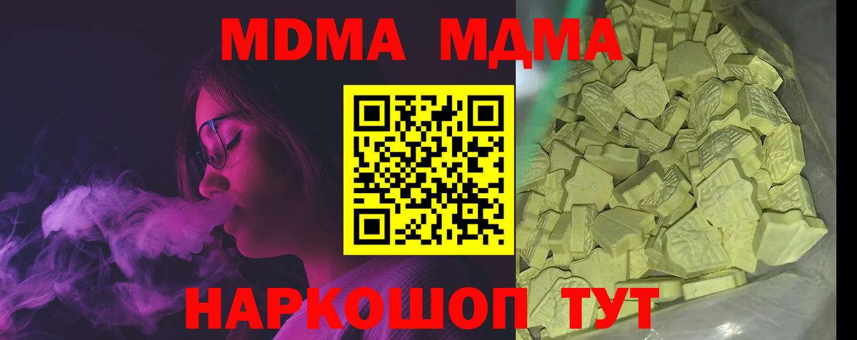 МДМА кристаллы Гагарин