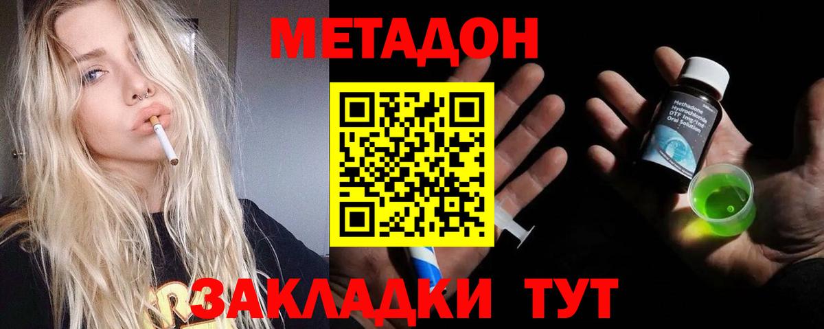 Метадон VHQ Гагарин