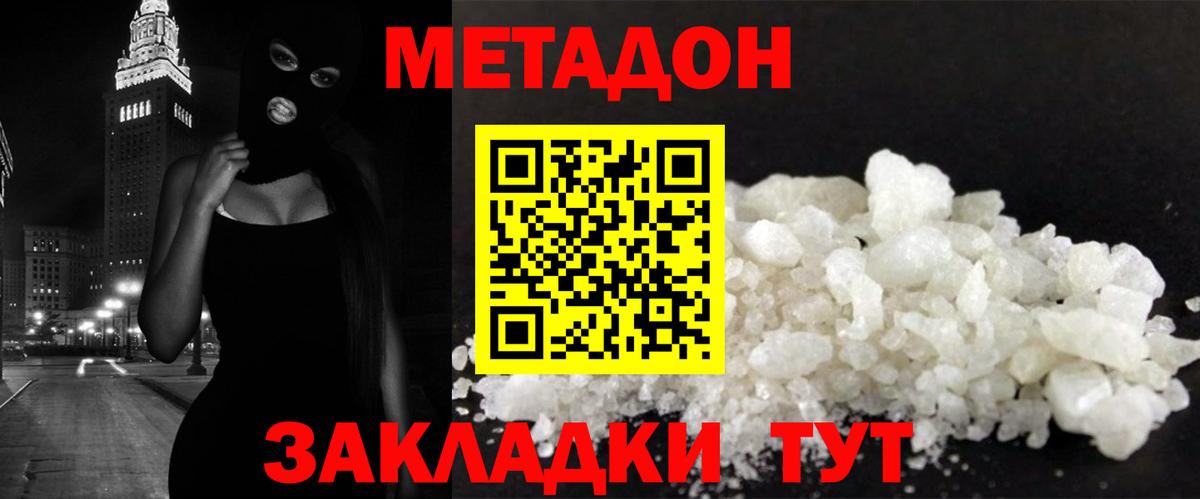 Гагарин  Метадон белоснежный  Вход с VPN  Метадон VHQ 