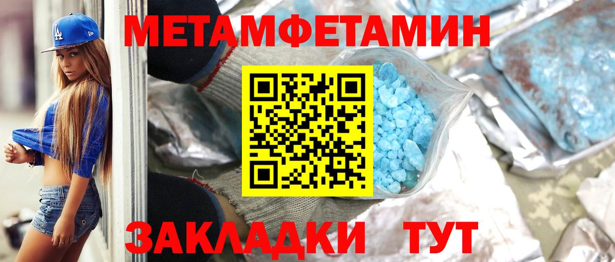 МЕТАМФЕТАМИН кристалл Гагарин
