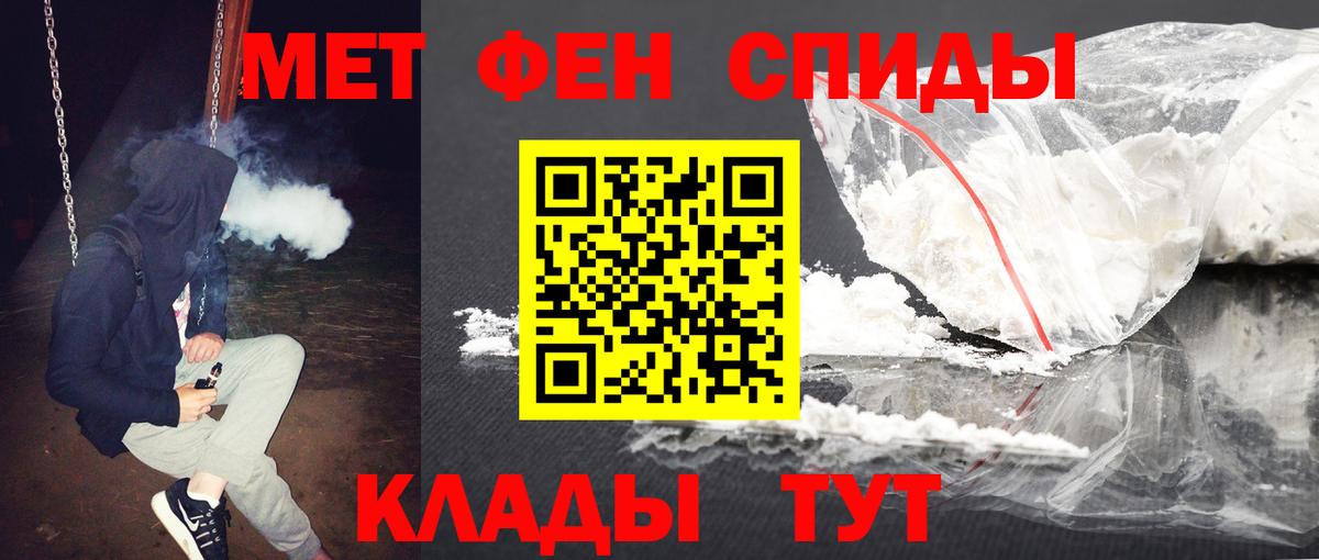 Гагарин  Первитин кристалл  Вход с VPN  Первитин кристалл 