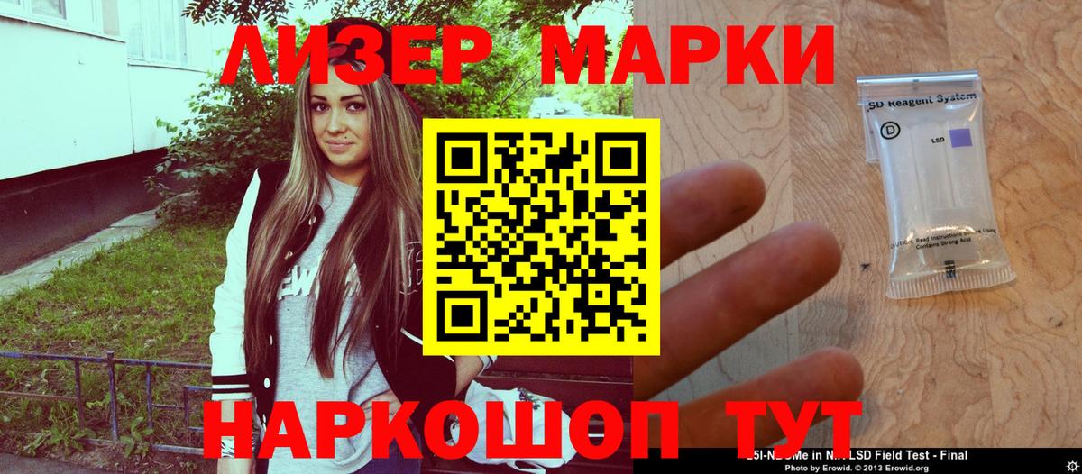 Марки 25I-NBOMe 1,5мг  Вход с VPN  Гагарин  Марки 25I-NBOMe 1,5мг 